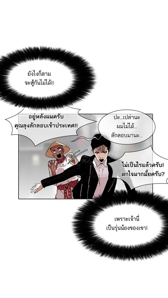 Lookism ลุกคิซึม ตอนที่ 158 หน้า 42