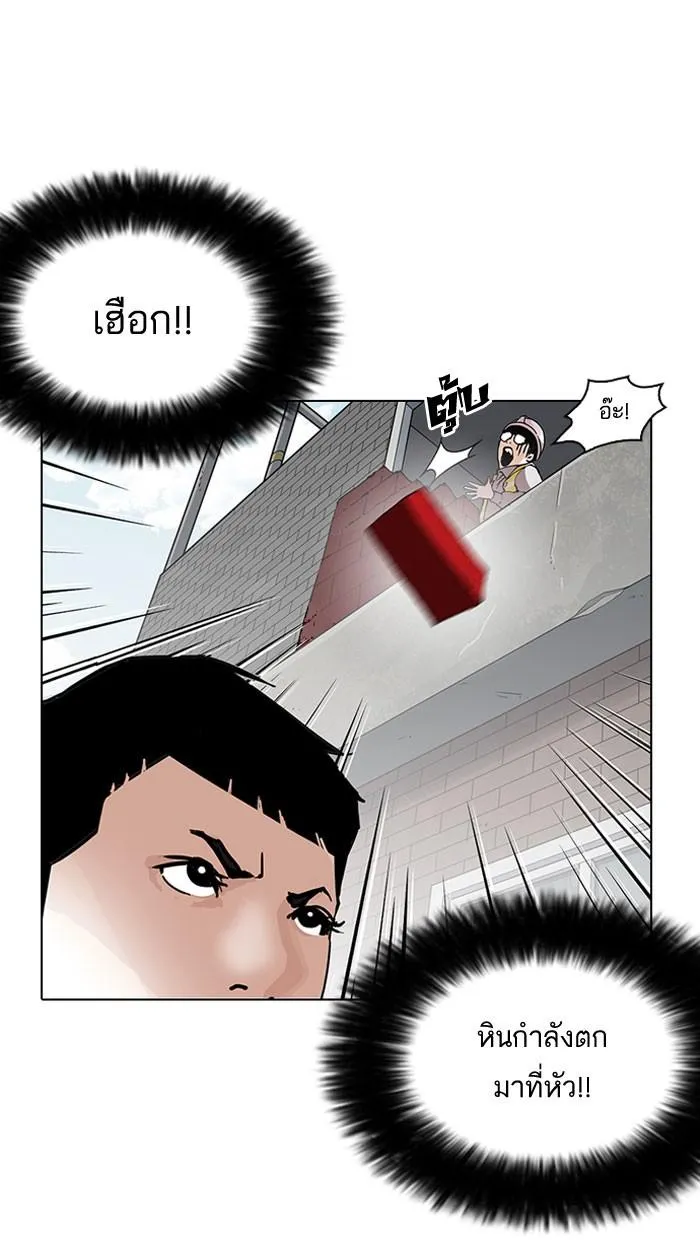Lookism ลุกคิซึม ตอนที่ 158 หน้า 43