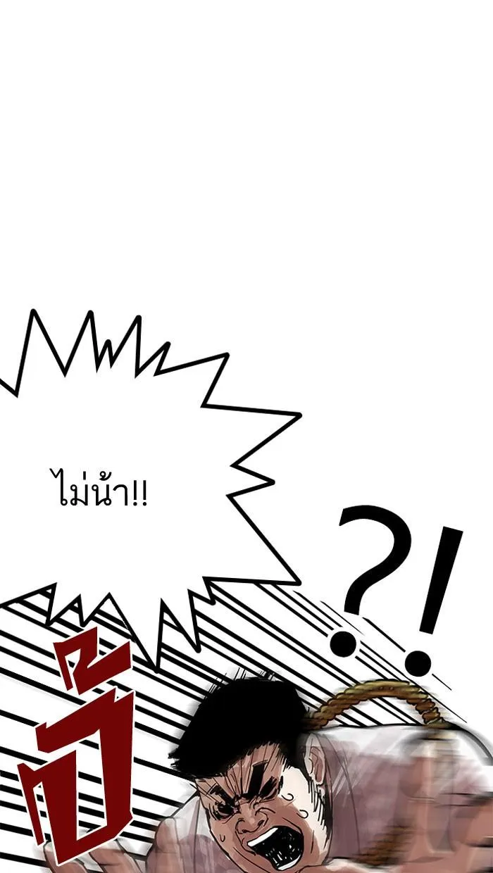 Lookism ลุกคิซึม ตอนที่ 158 หน้า 44