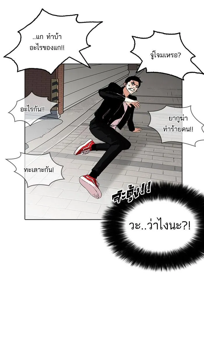 Lookism ลุกคิซึม ตอนที่ 158 หน้า 46