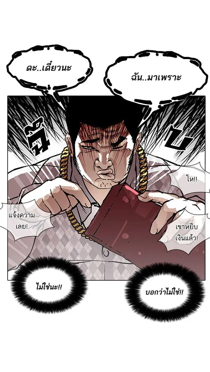 Lookism ลุกคิซึม ตอนที่ 158 หน้า 47