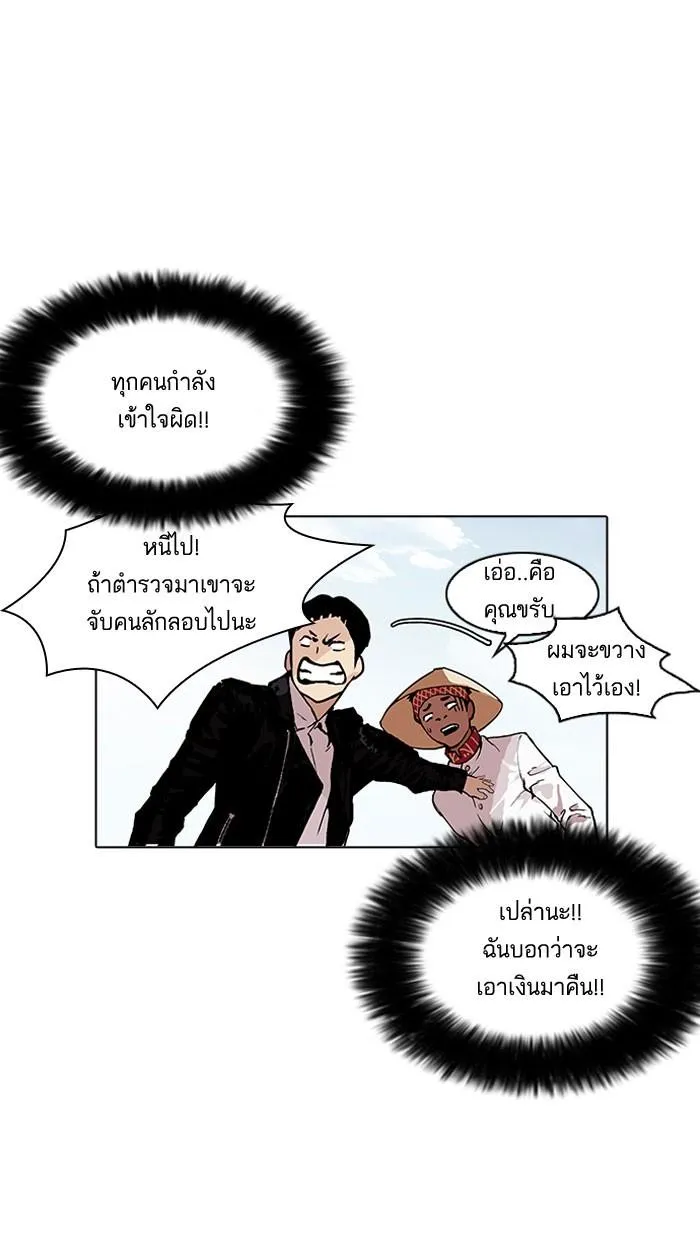 Lookism ลุกคิซึม ตอนที่ 158 หน้า 48