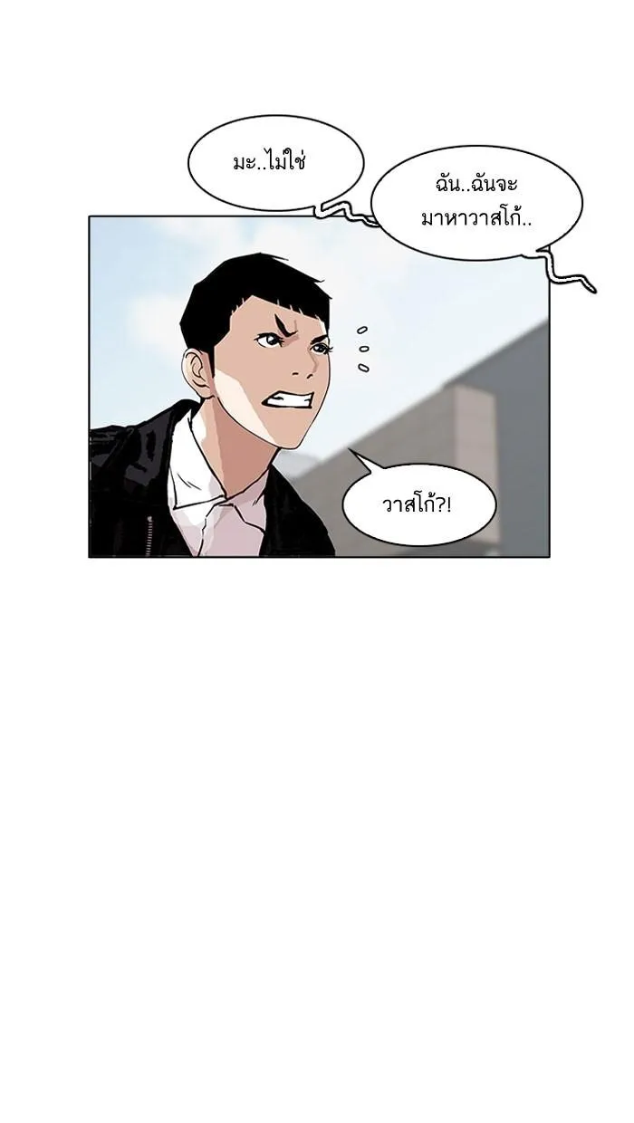 Lookism ลุกคิซึม ตอนที่ 158 หน้า 49