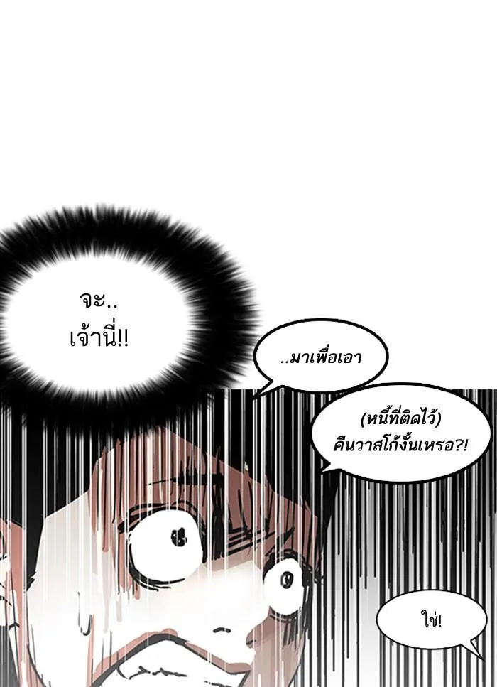 Lookism ลุกคิซึม ตอนที่ 158 หน้า 51