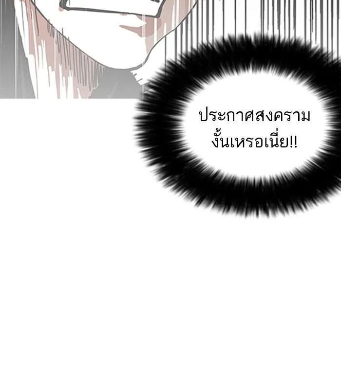 Lookism ลุกคิซึม ตอนที่ 158 หน้า 52