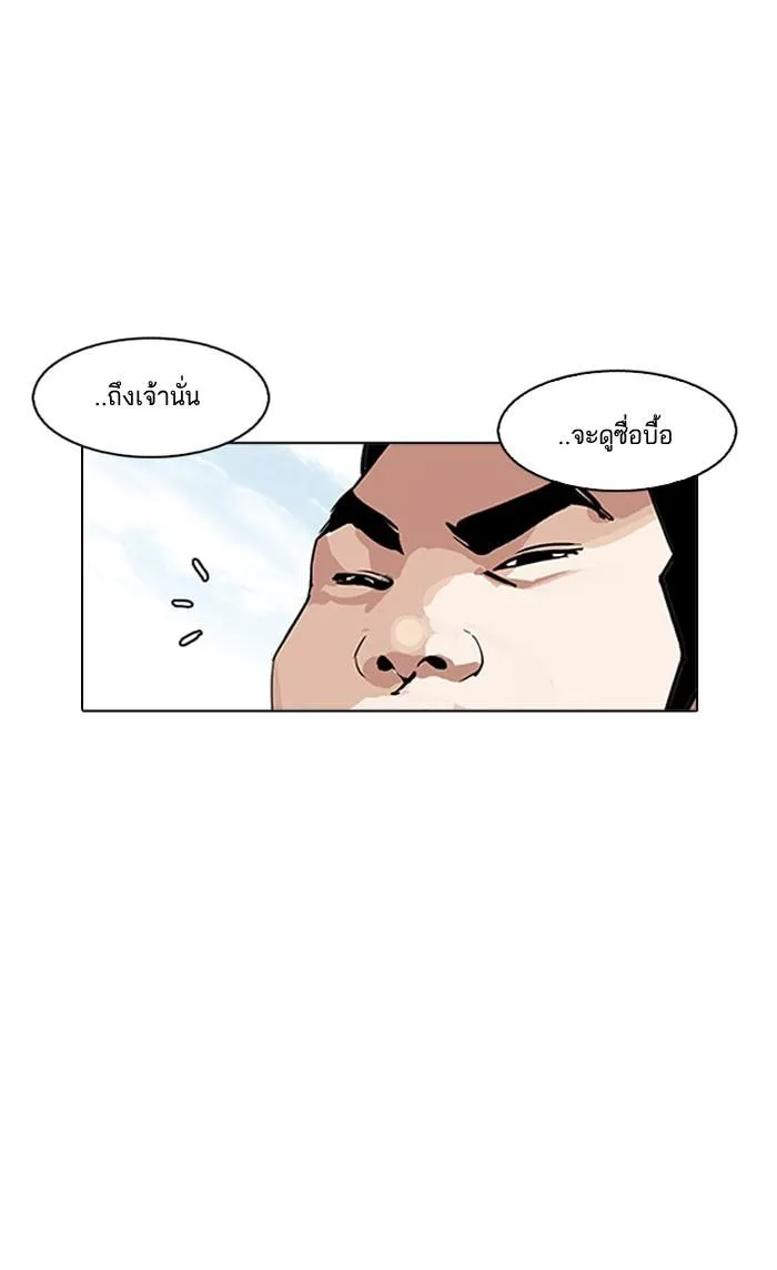 Lookism ลุกคิซึม ตอนที่ 158 หน้า 53