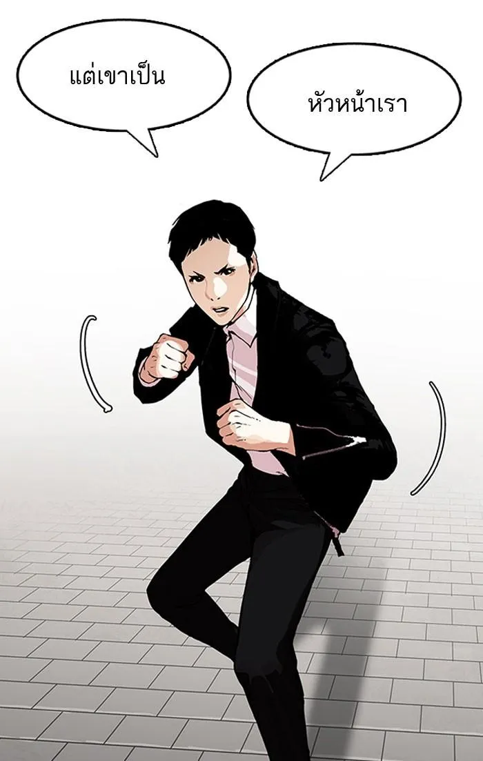 Lookism ลุกคิซึม ตอนที่ 158 หน้า 54