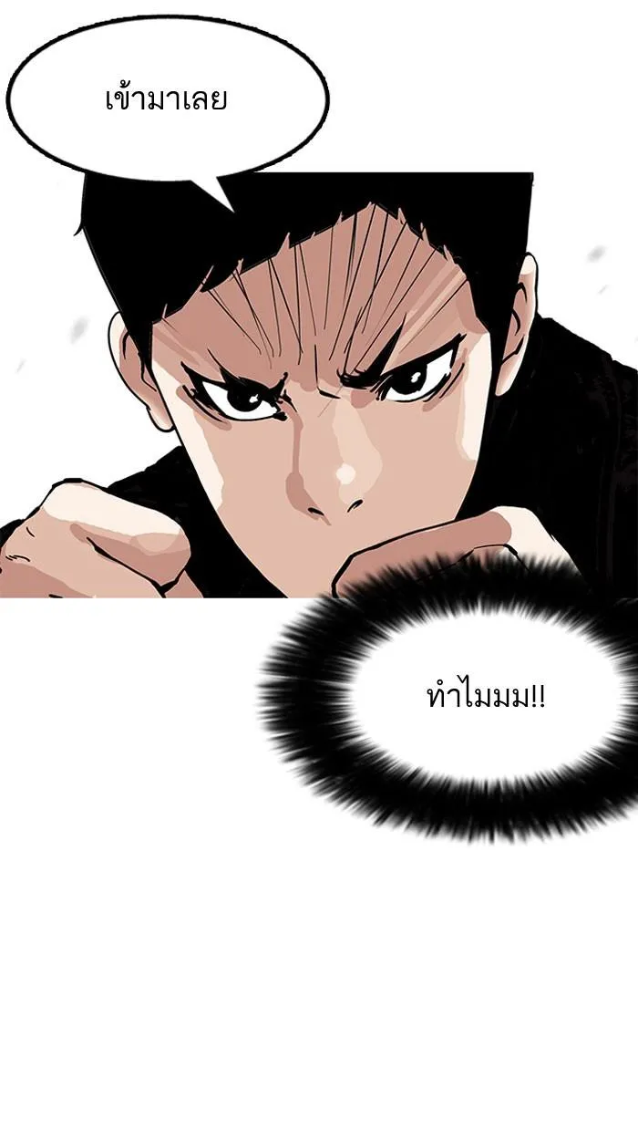Lookism ลุกคิซึม ตอนที่ 158 หน้า 56