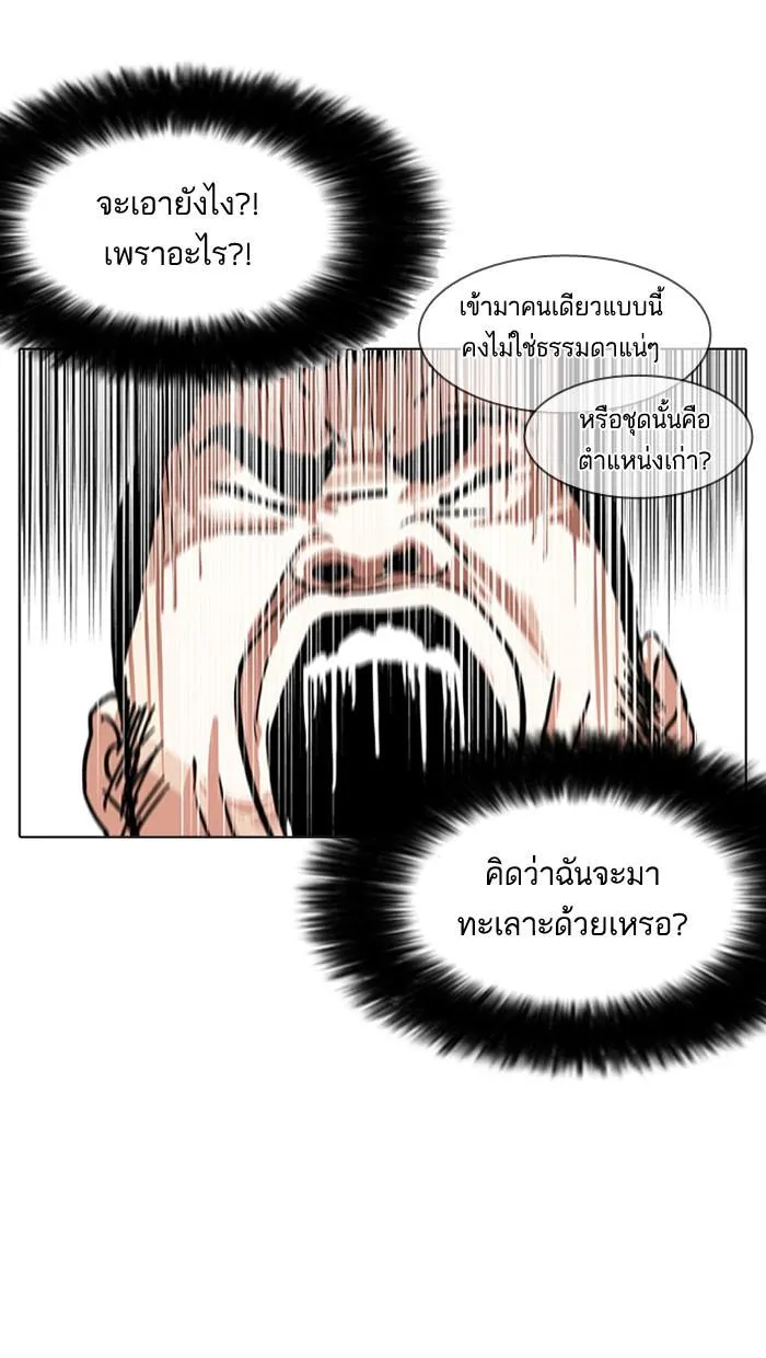 Lookism ลุกคิซึม ตอนที่ 158 หน้า 57
