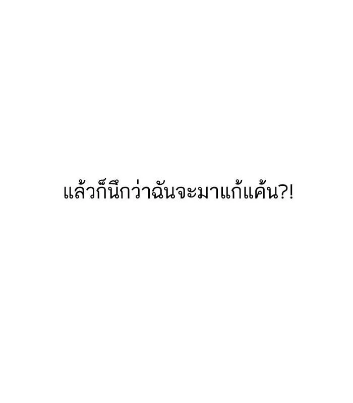 Lookism ลุกคิซึม ตอนที่ 158 หน้า 59