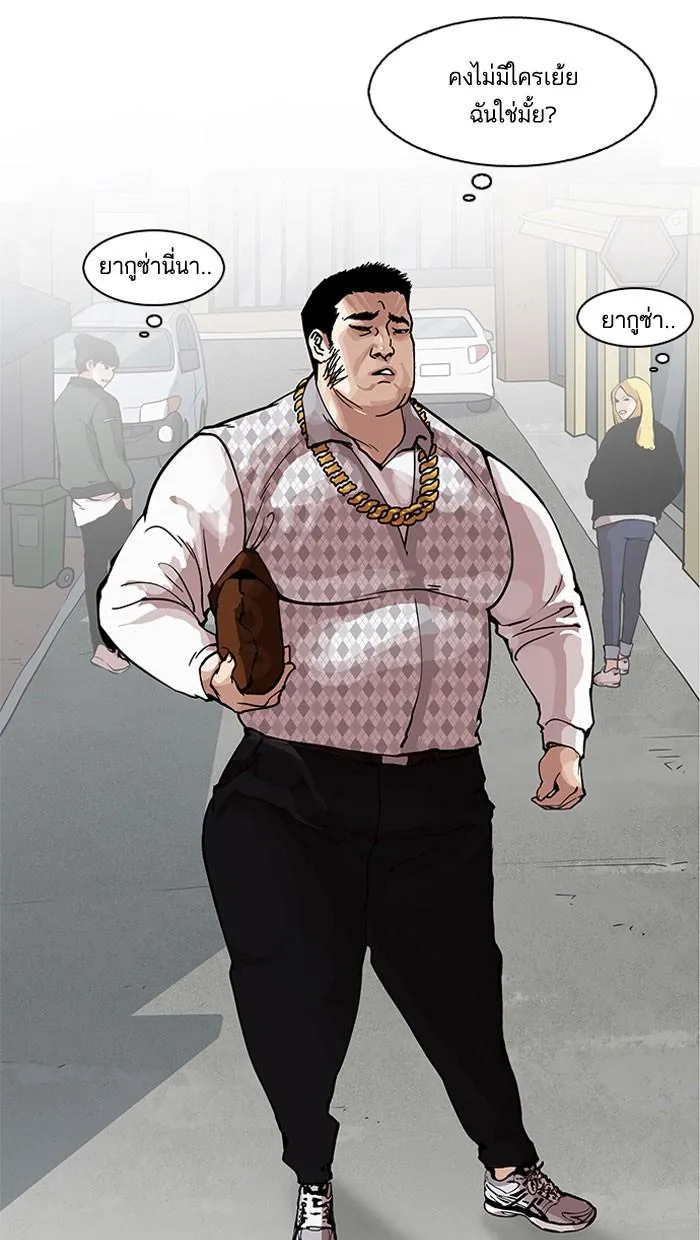 Lookism ลุกคิซึม ตอนที่ 158 หน้า 6