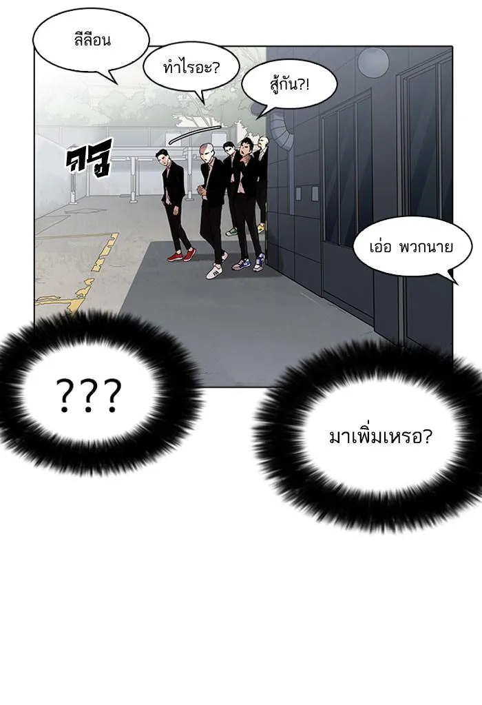 Lookism ลุกคิซึม ตอนที่ 158 หน้า 60