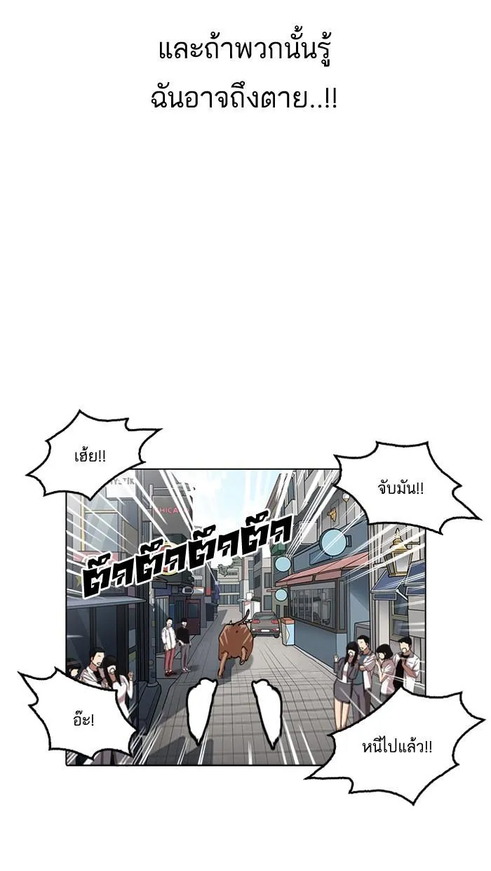 Lookism ลุกคิซึม ตอนที่ 158 หน้า 63