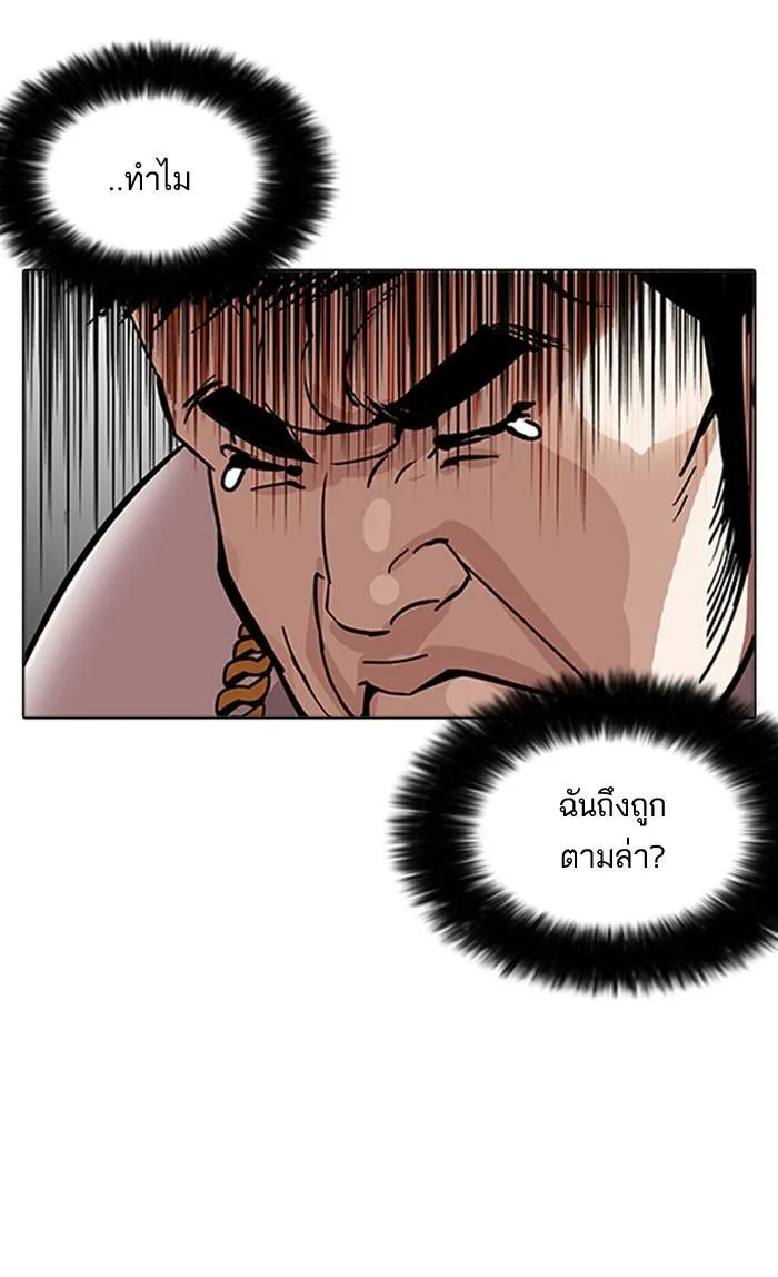 Lookism ลุกคิซึม ตอนที่ 158 หน้า 67