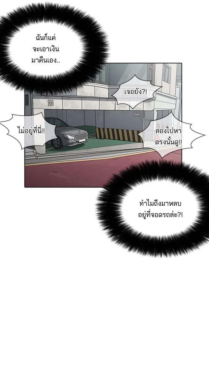 Lookism ลุกคิซึม ตอนที่ 158 หน้า 68