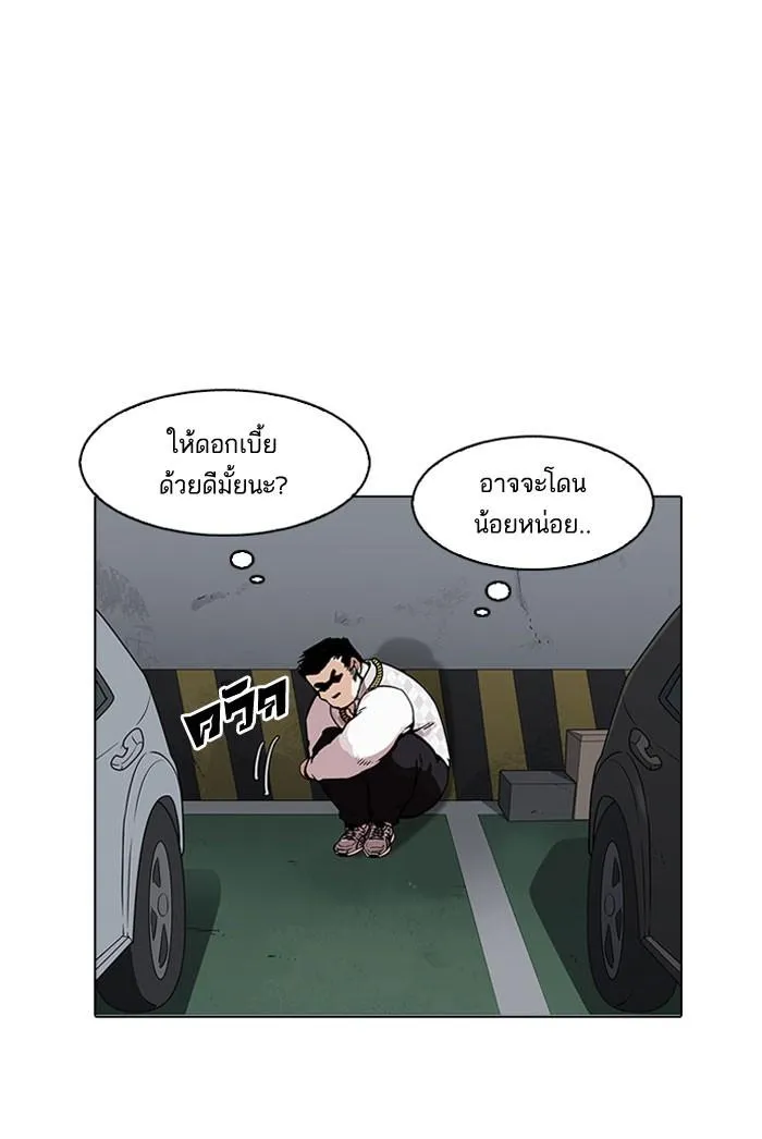 Lookism ลุกคิซึม ตอนที่ 158 หน้า 70