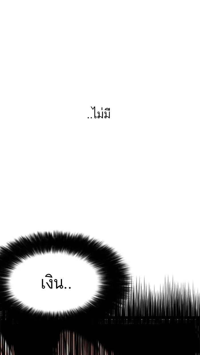 Lookism ลุกคิซึม ตอนที่ 158 หน้า 75