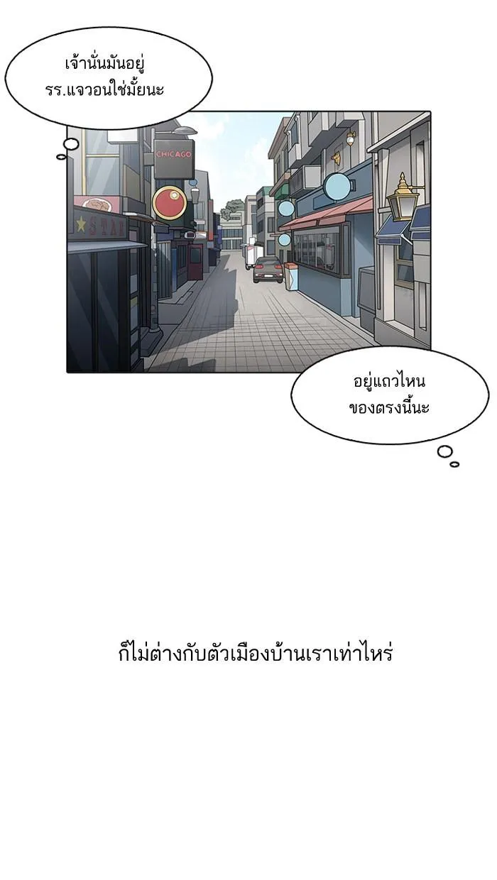 Lookism ลุกคิซึม ตอนที่ 158 หน้า 9