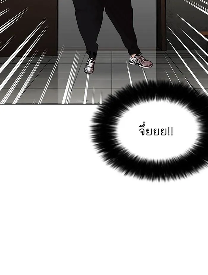 Lookism ลุกคิซึม ตอนที่ 159 หน้า 103