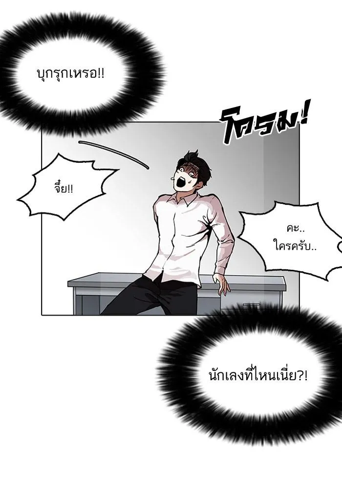 Lookism ลุกคิซึม ตอนที่ 159 หน้า 104