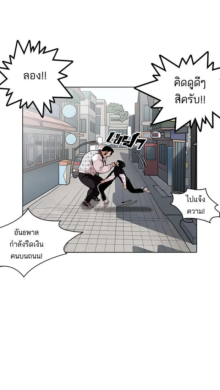 Lookism ลุกคิซึม ตอนที่ 159 หน้า 11
