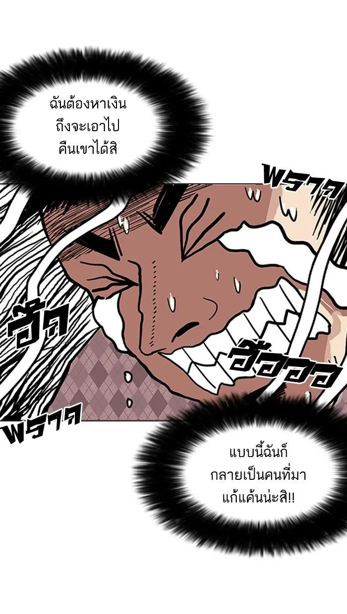 Lookism ลุกคิซึม ตอนที่ 159 หน้า 12