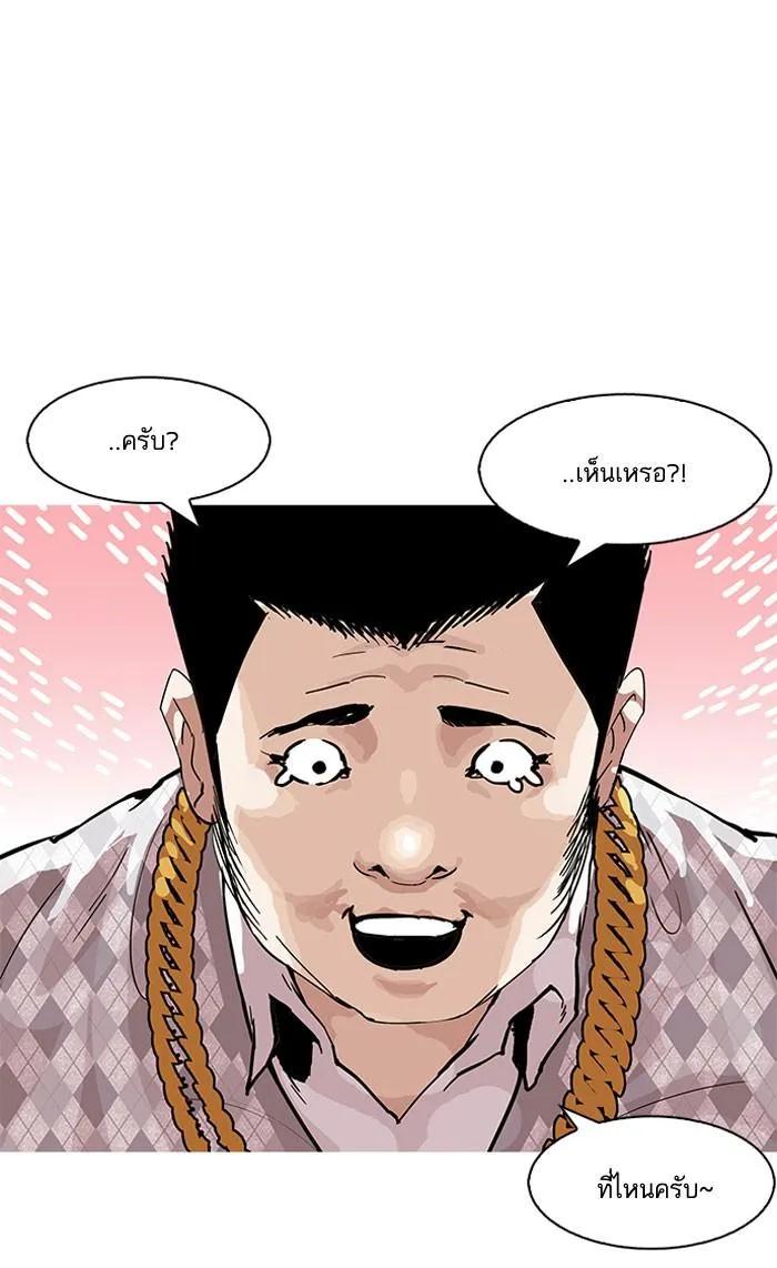 Lookism ลุกคิซึม ตอนที่ 159 หน้า 15