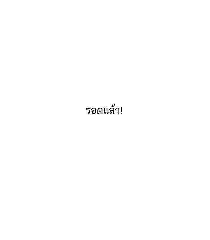 Lookism ลุกคิซึม ตอนที่ 159 หน้า 16