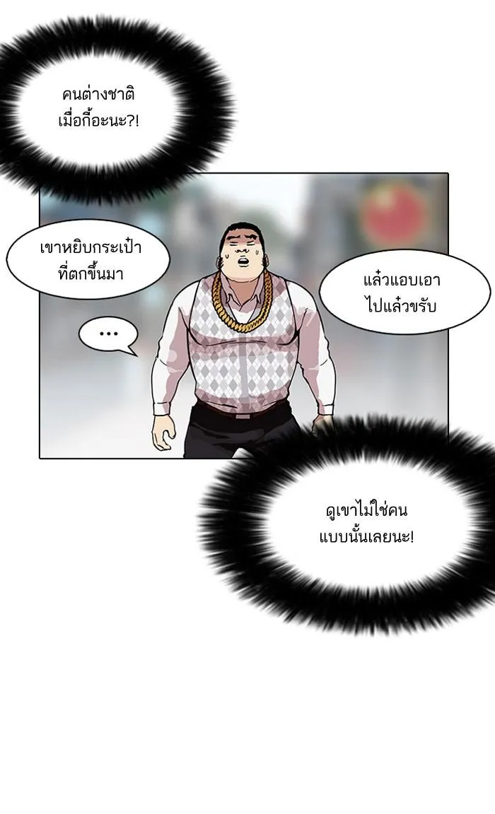 Lookism ลุกคิซึม ตอนที่ 159 หน้า 19