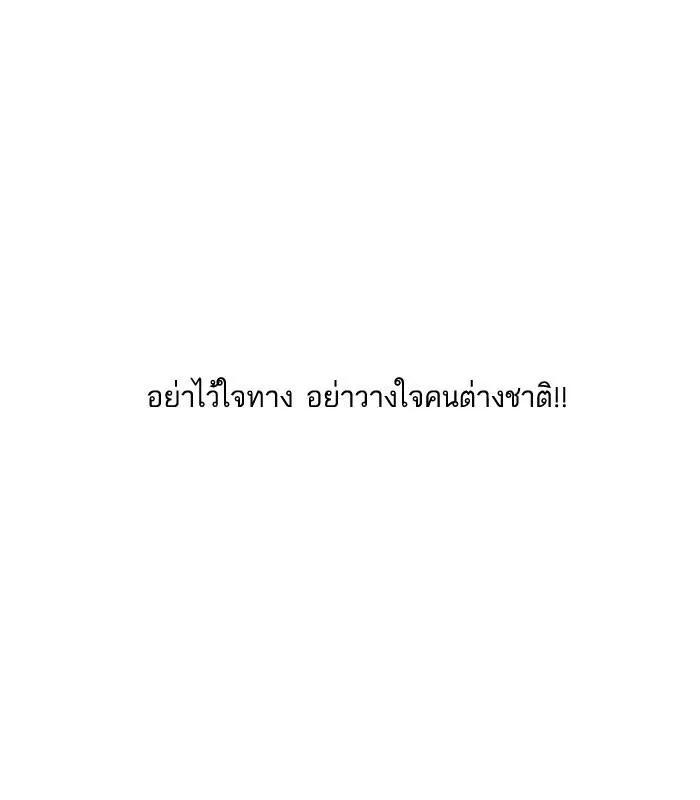 Lookism ลุกคิซึม ตอนที่ 159 หน้า 22