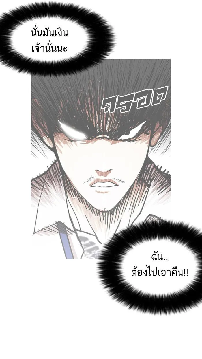 Lookism ลุกคิซึม ตอนที่ 159 หน้า 23