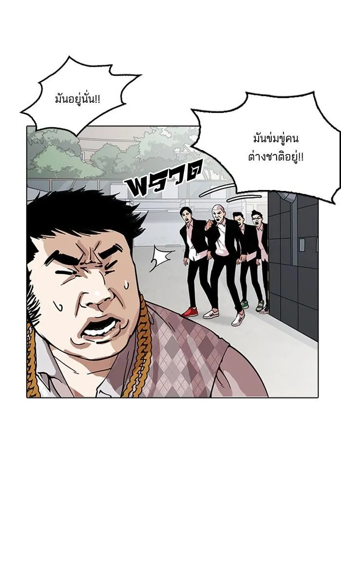 Lookism ลุกคิซึม ตอนที่ 159 หน้า 24