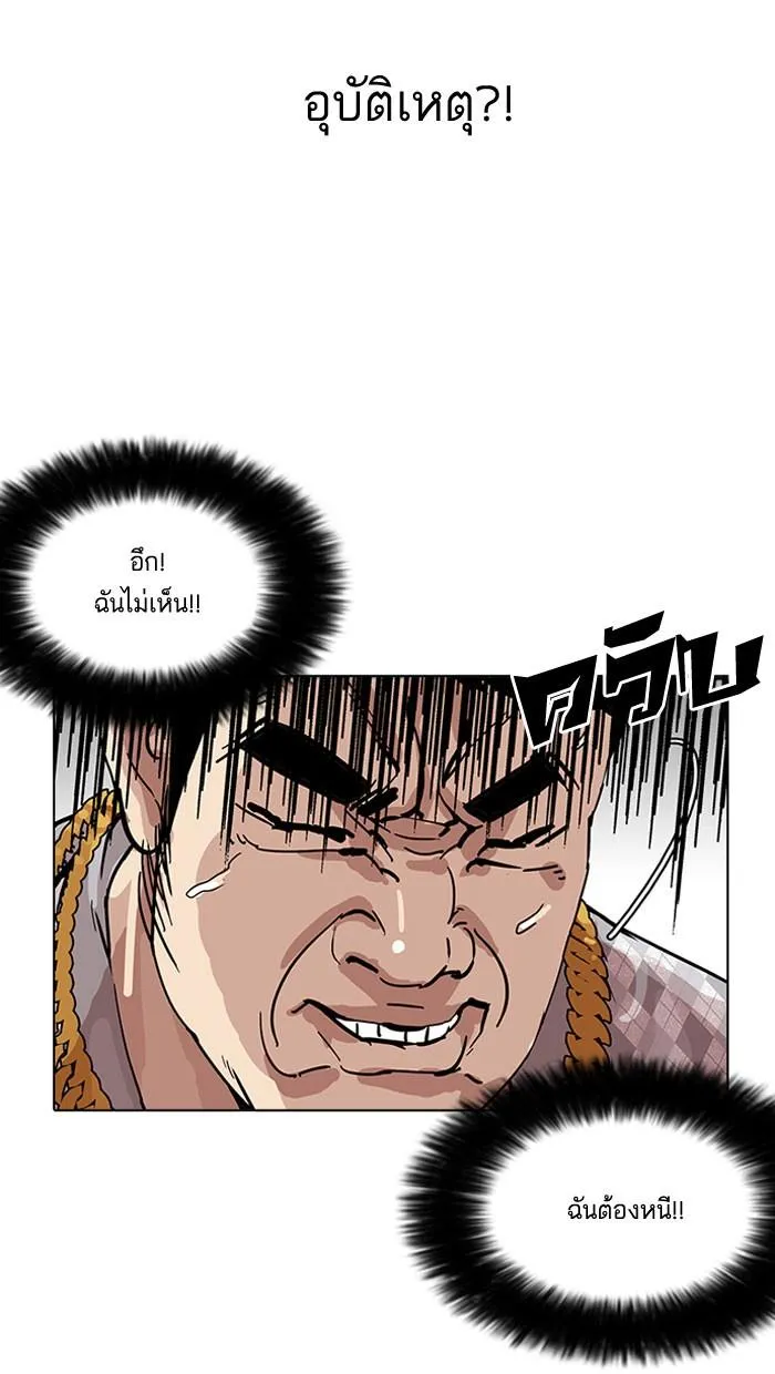 Lookism ลุกคิซึม ตอนที่ 159 หน้า 27
