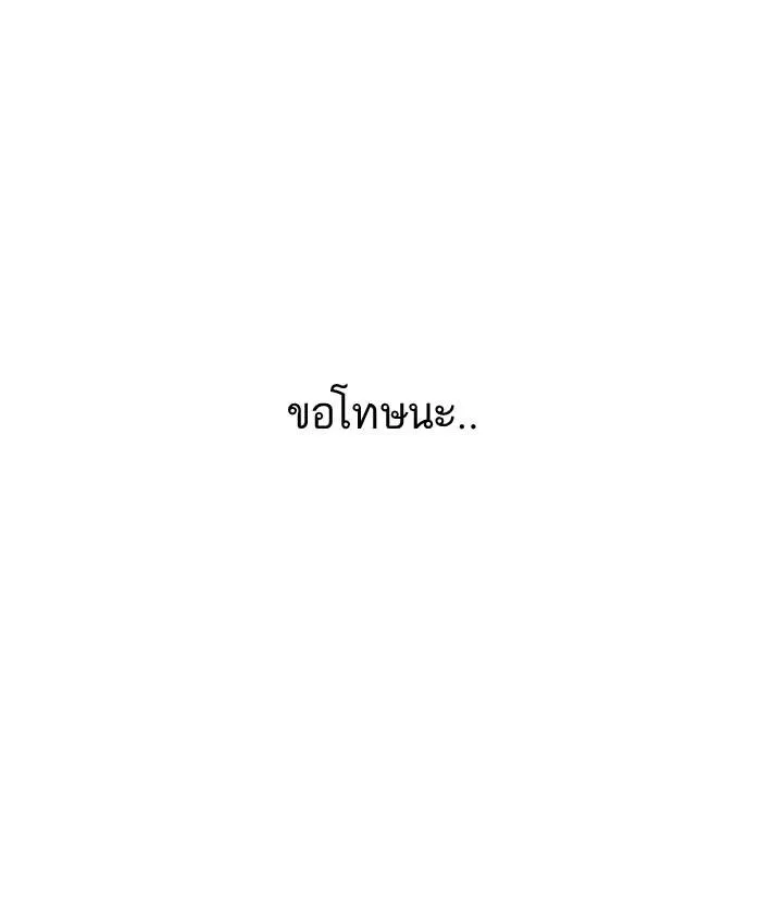 Lookism ลุกคิซึม ตอนที่ 159 หน้า 28