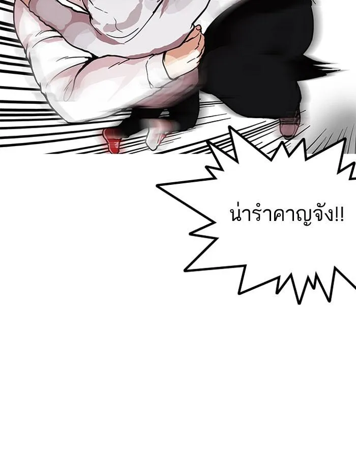 Lookism ลุกคิซึม ตอนที่ 159 หน้า 30