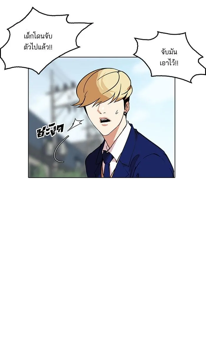 Lookism ลุกคิซึม ตอนที่ 159 หน้า 33