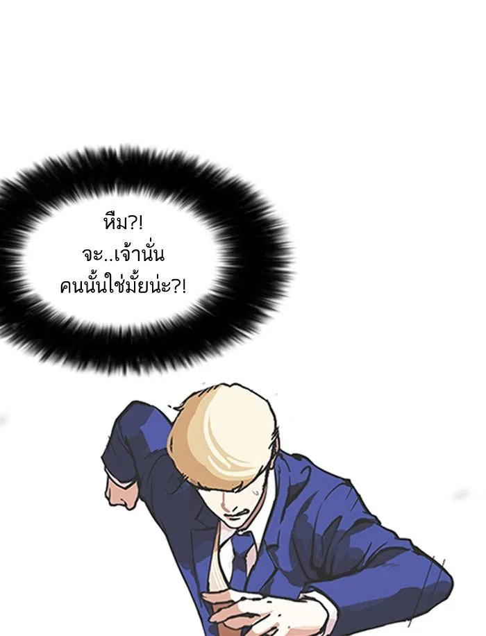 Lookism ลุกคิซึม ตอนที่ 159 หน้า 37