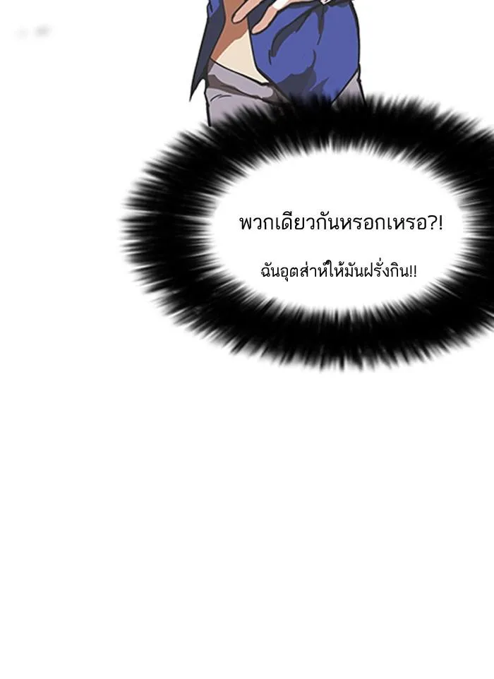 Lookism ลุกคิซึม ตอนที่ 159 หน้า 38