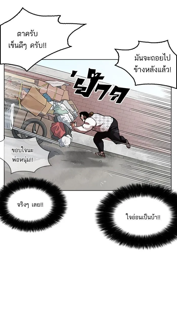 Lookism ลุกคิซึม ตอนที่ 159 หน้า 41