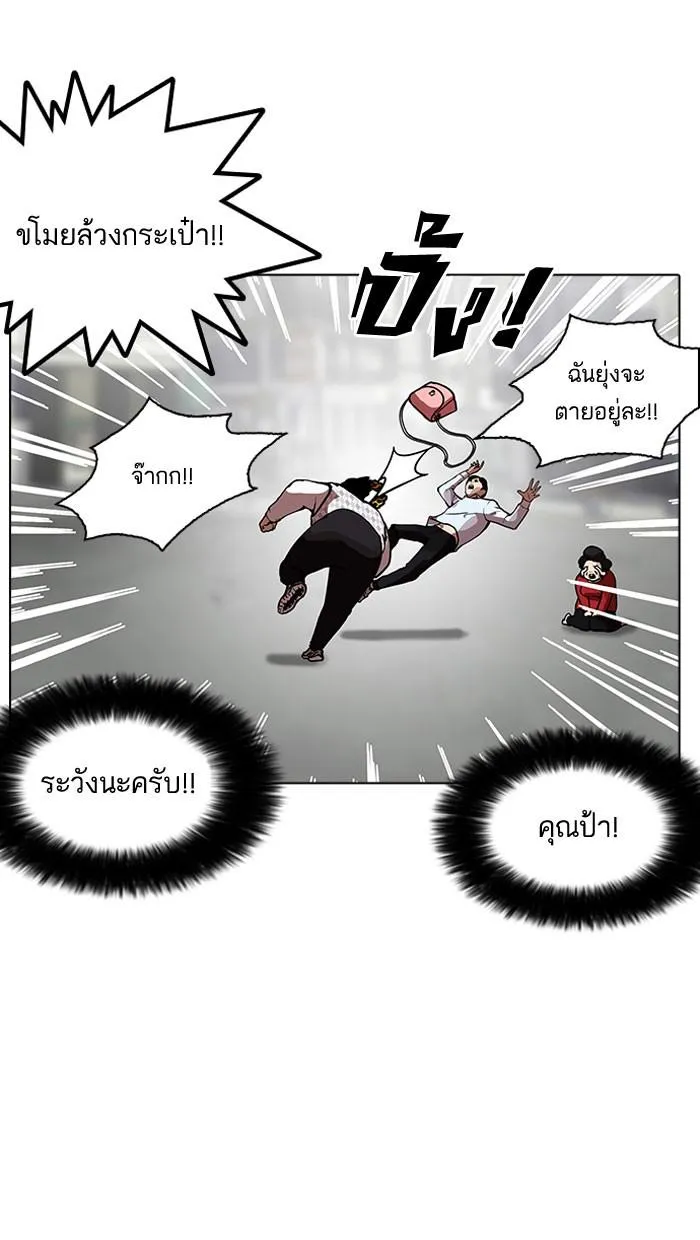Lookism ลุกคิซึม ตอนที่ 159 หน้า 42