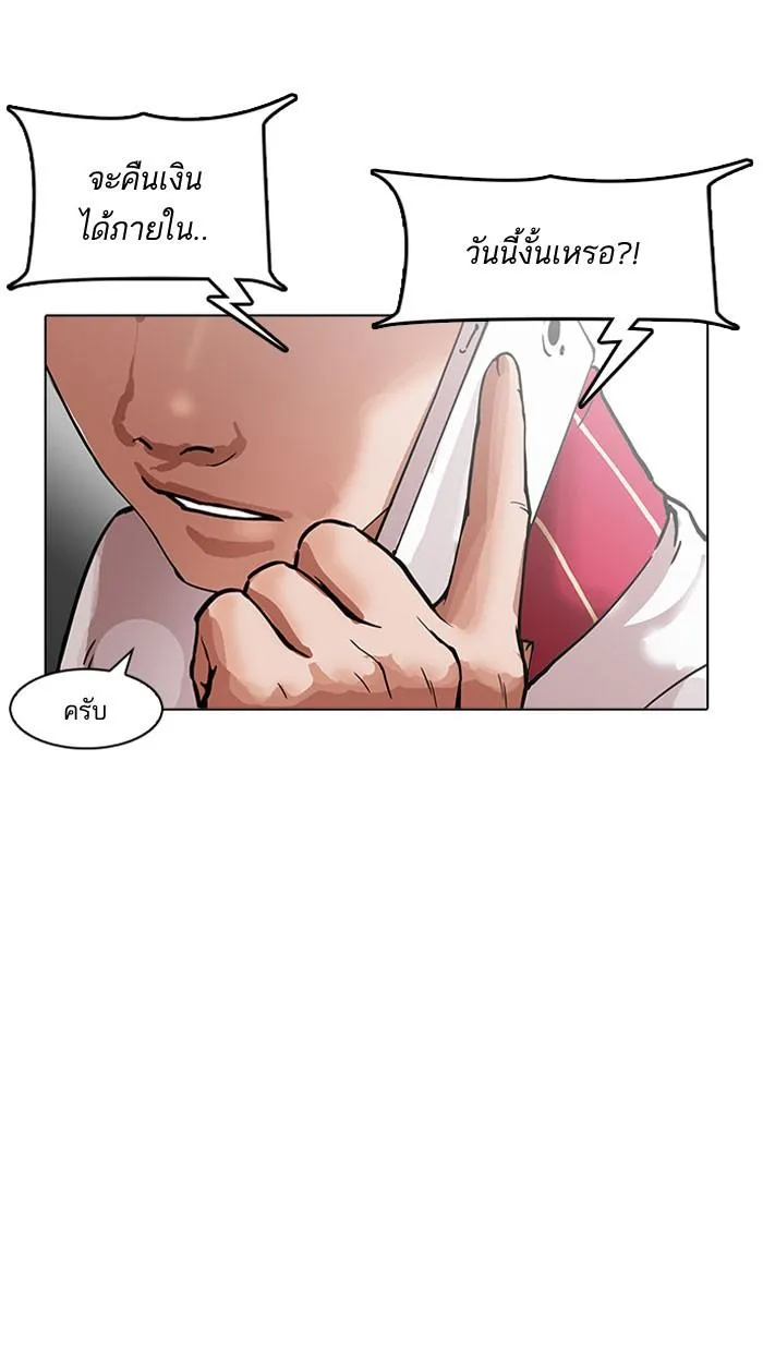 Lookism ลุกคิซึม ตอนที่ 159 หน้า 44
