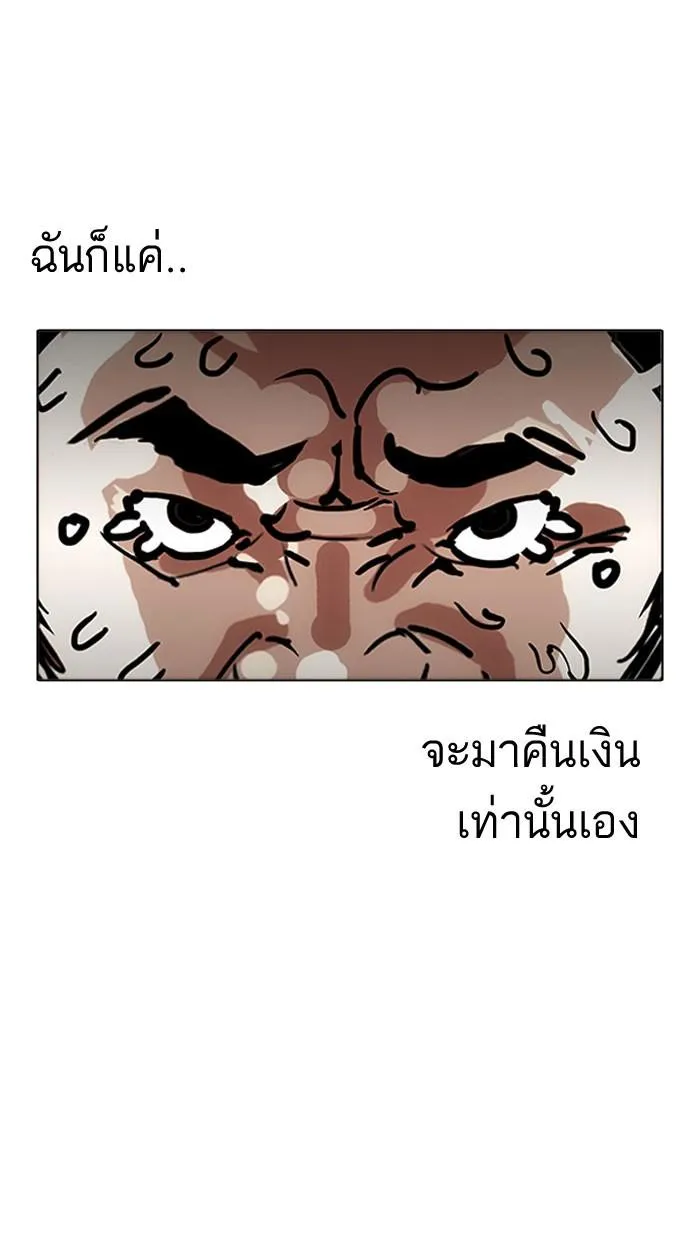 Lookism ลุกคิซึม ตอนที่ 159 หน้า 46