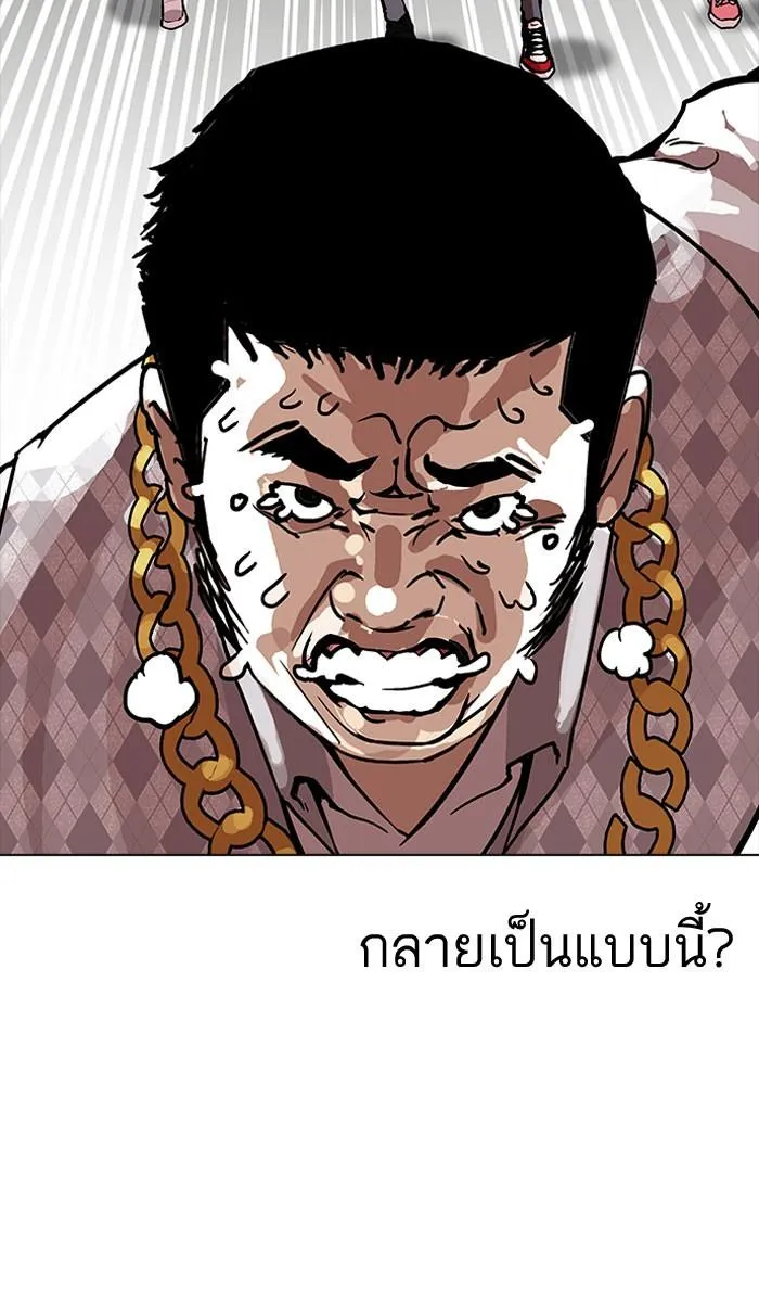 Lookism ลุกคิซึม ตอนที่ 159 หน้า 48
