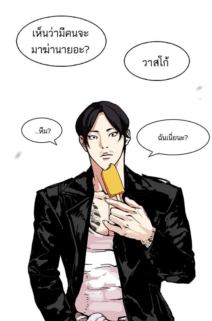 Lookism ลุกคิซึม ตอนที่ 159 หน้า 55