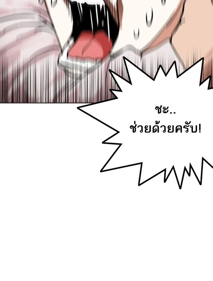 Lookism ลุกคิซึม ตอนที่ 159 หน้า 68