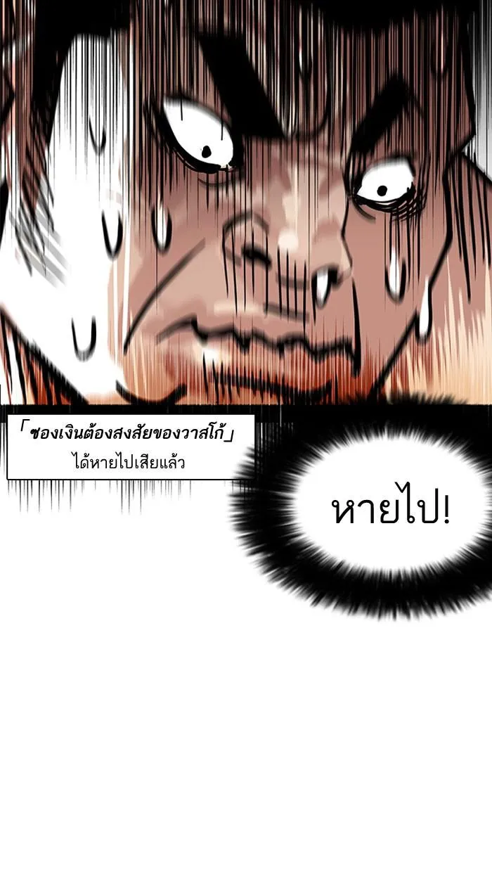 Lookism ลุกคิซึม ตอนที่ 159 หน้า 7