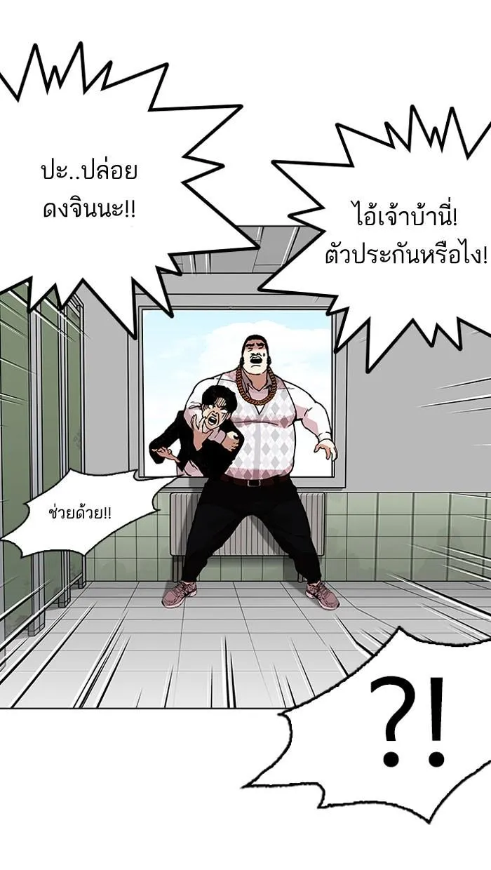Lookism ลุกคิซึม ตอนที่ 159 หน้า 72