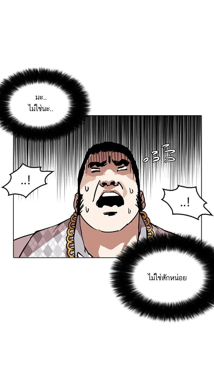 Lookism ลุกคิซึม ตอนที่ 159 หน้า 73