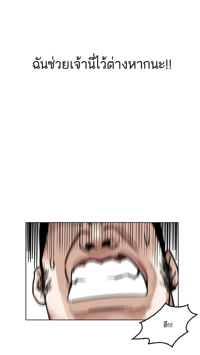 Lookism ลุกคิซึม ตอนที่ 159 หน้า 74