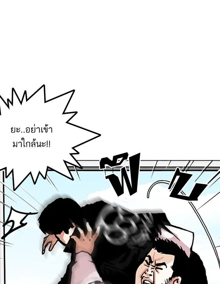 Lookism ลุกคิซึม ตอนที่ 159 หน้า 75